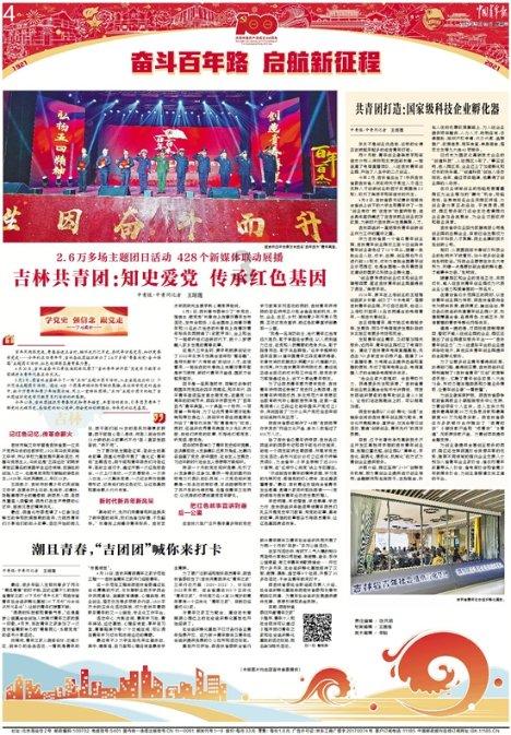 首家老字号集合店成为天津旅游消费新地标